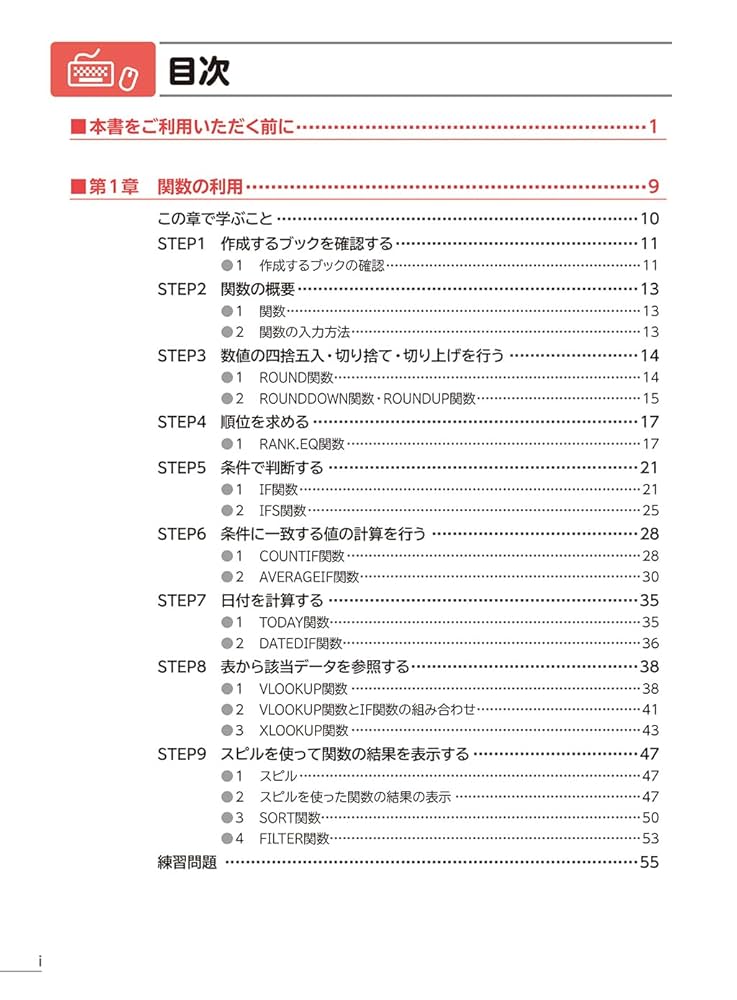 Excel 2024 応用 Office 2024／Microsoft 365 対応 (よくわかる